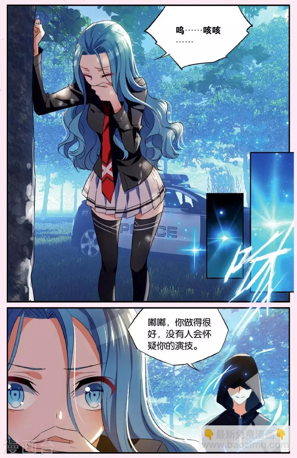 第39话 不期待的救援13