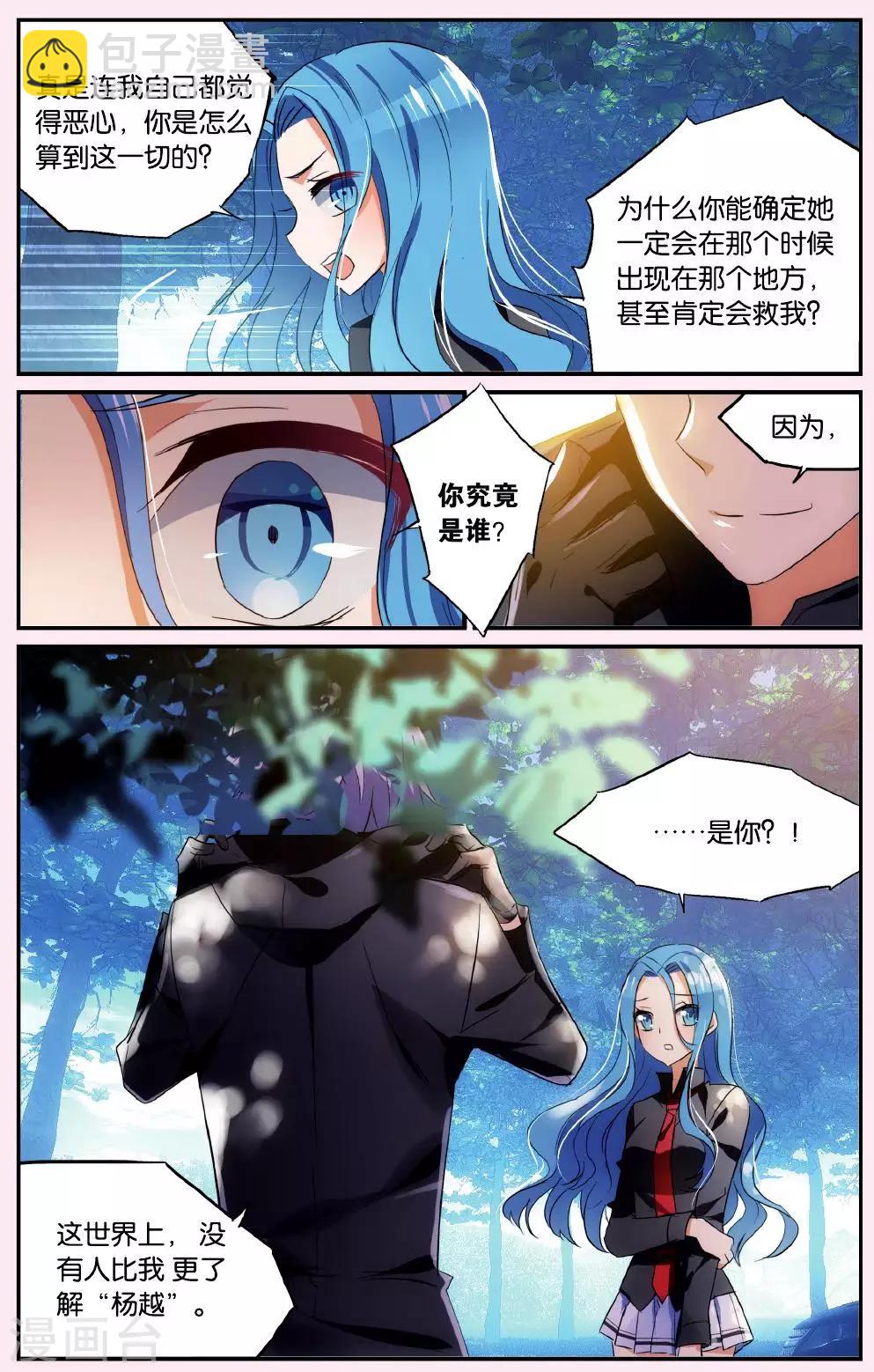 第39话 不期待的救援14