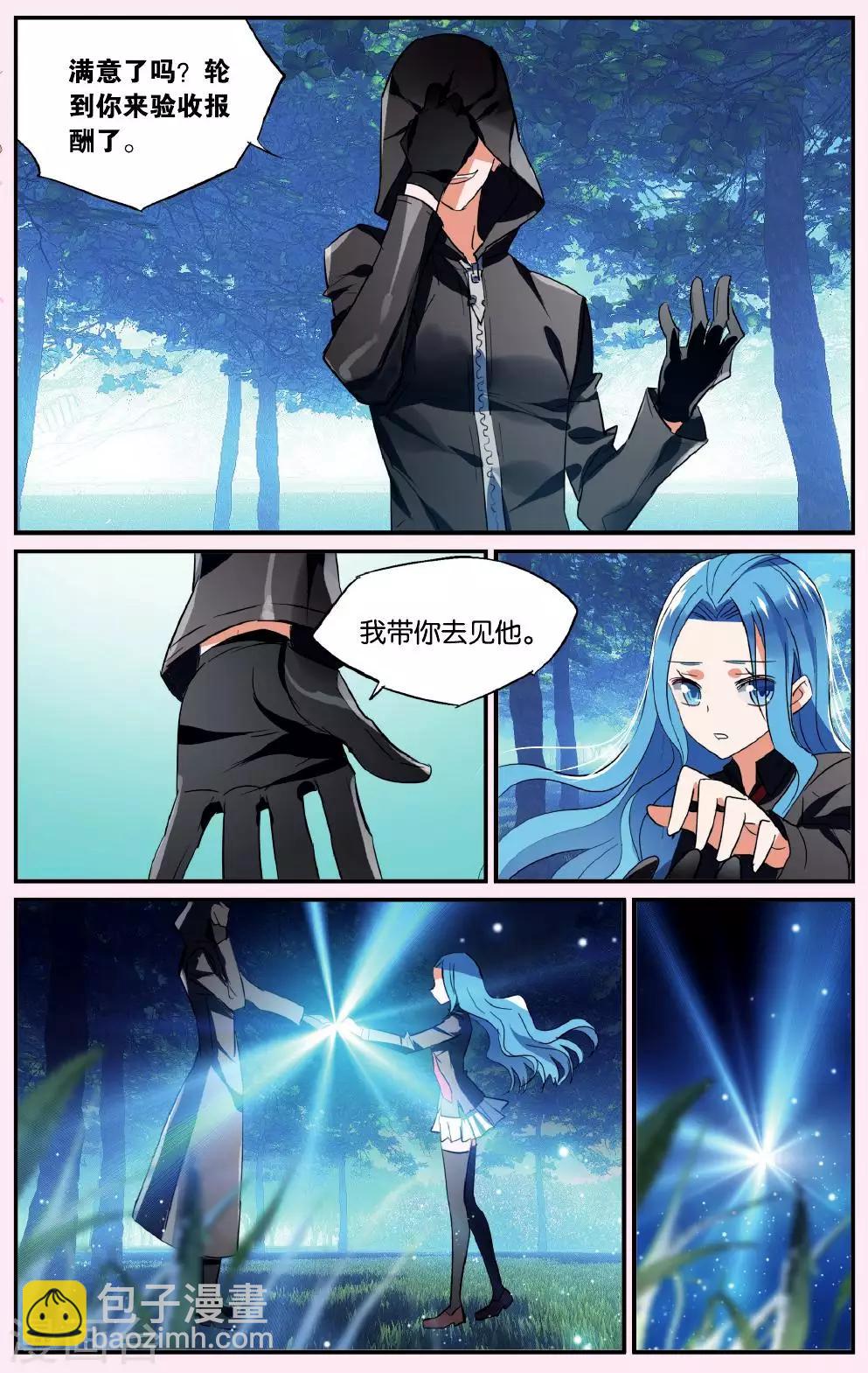 第39话 不期待的救援15