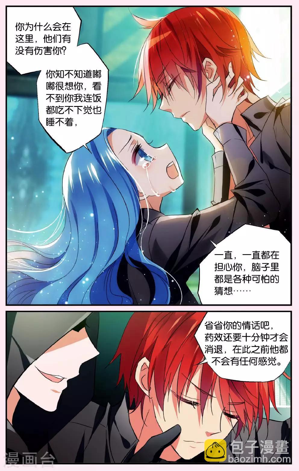 第39话 不期待的救援17