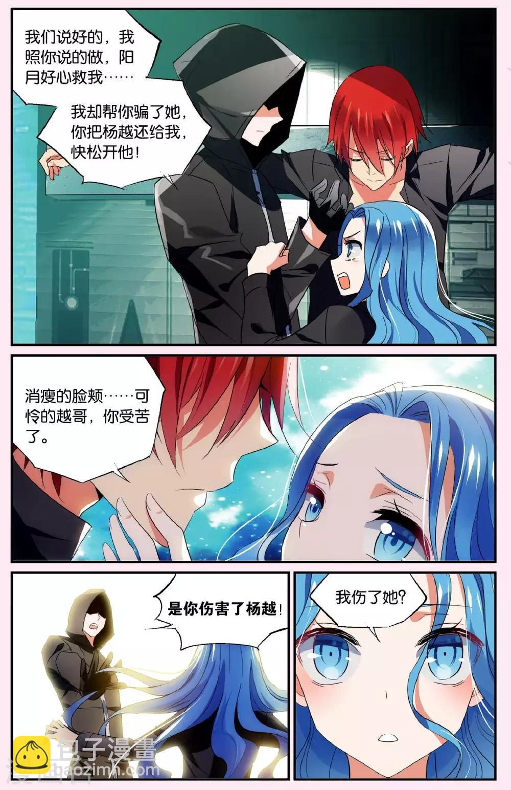 第39话 不期待的救援18