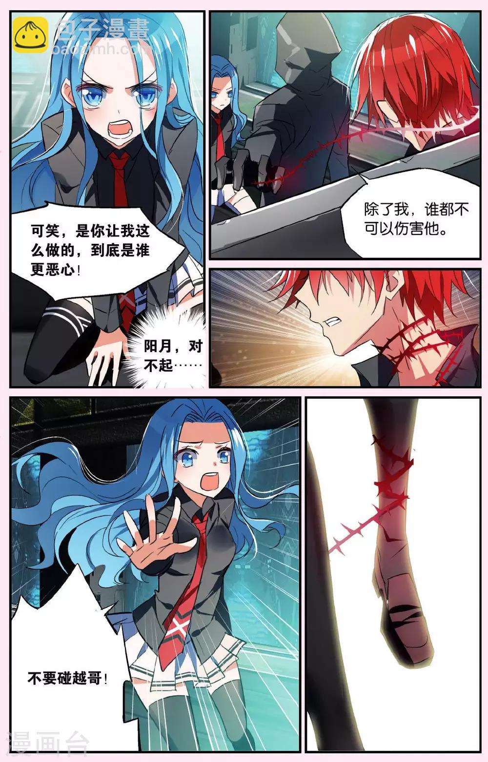 第39话 不期待的救援19