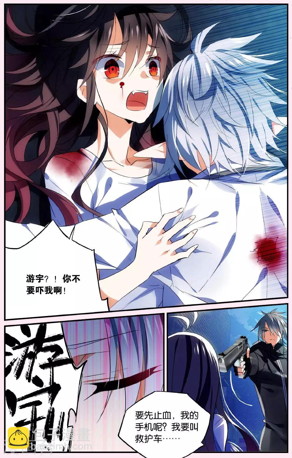 第39话 不期待的救援2
