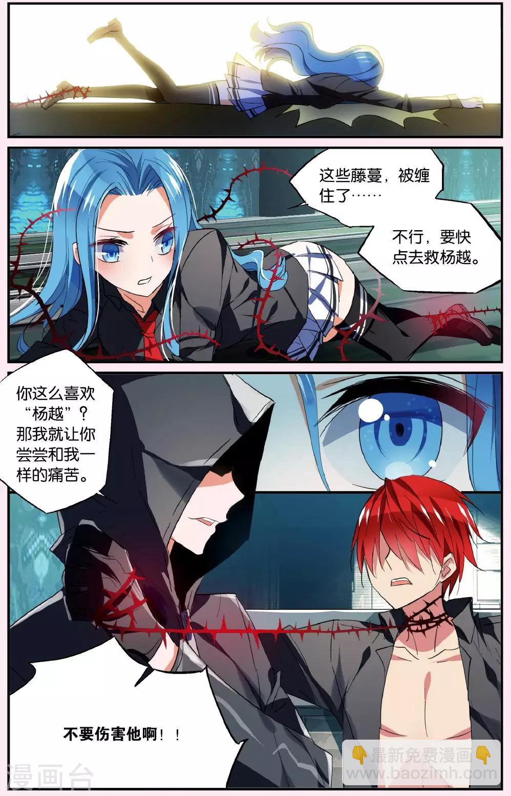 第39话 不期待的救援20