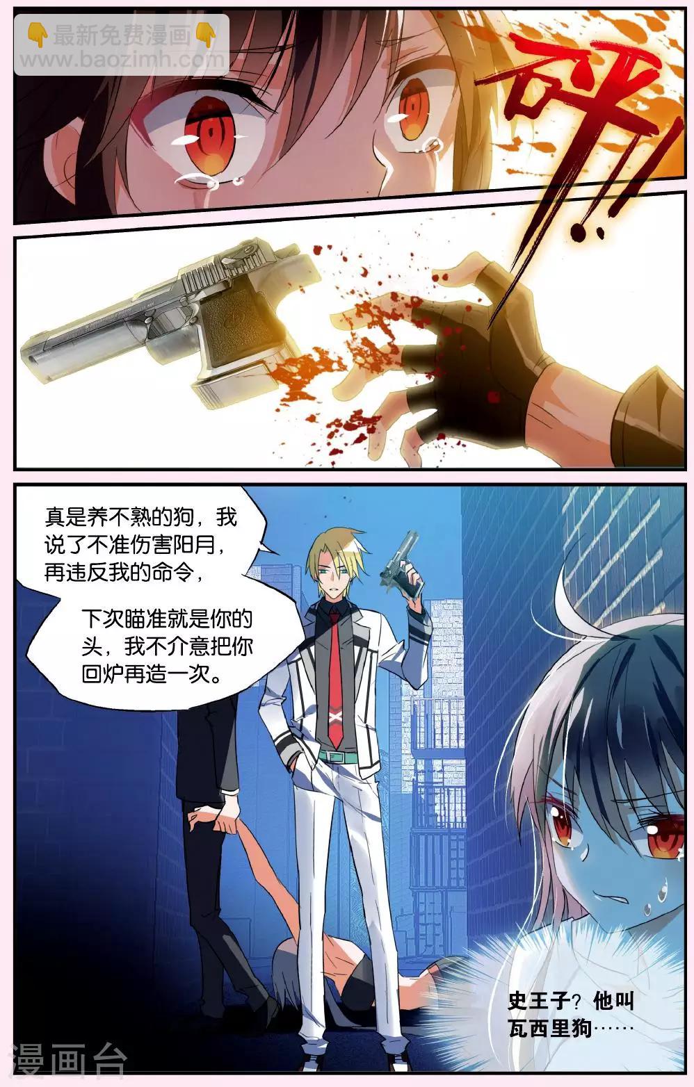 第39话 不期待的救援4