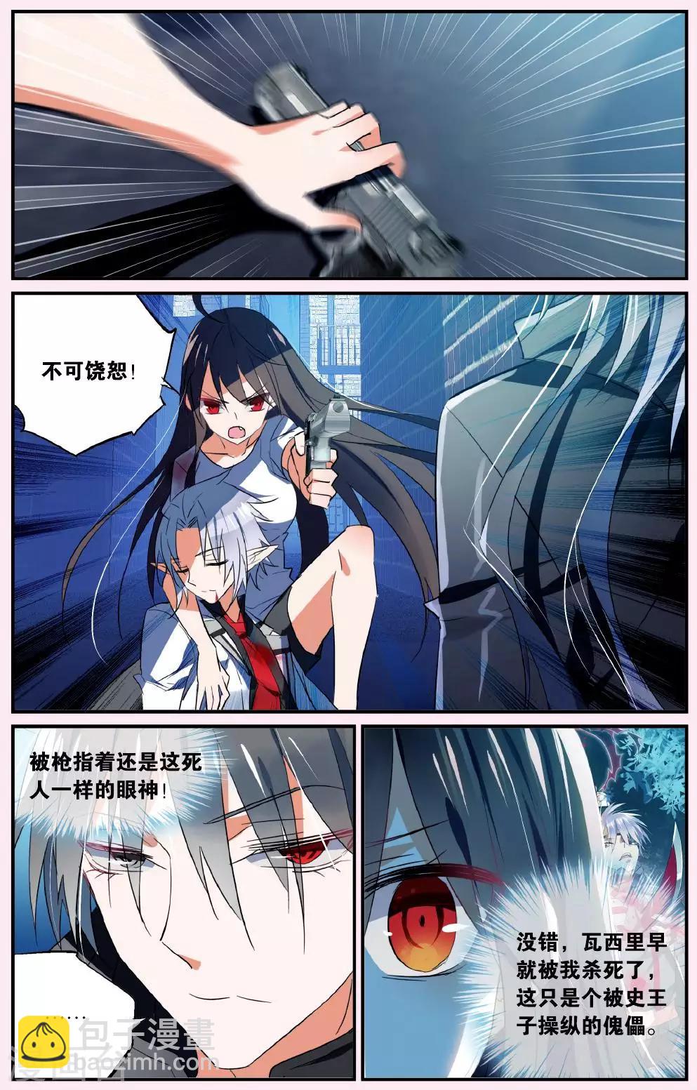 第39话 不期待的救援6