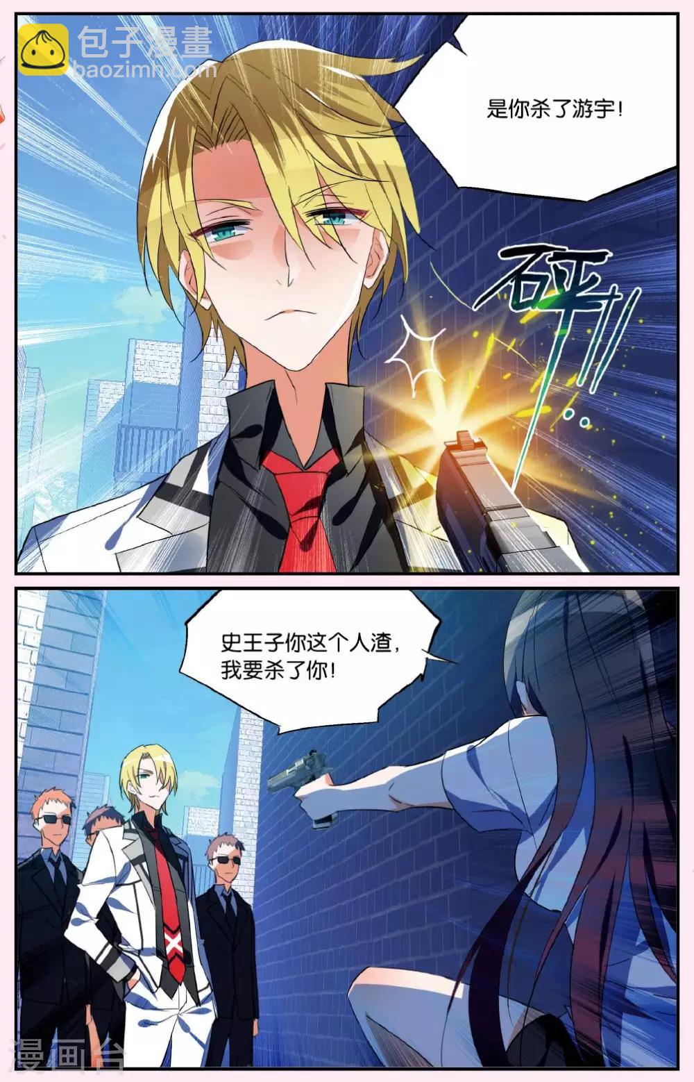 第39话 不期待的救援7