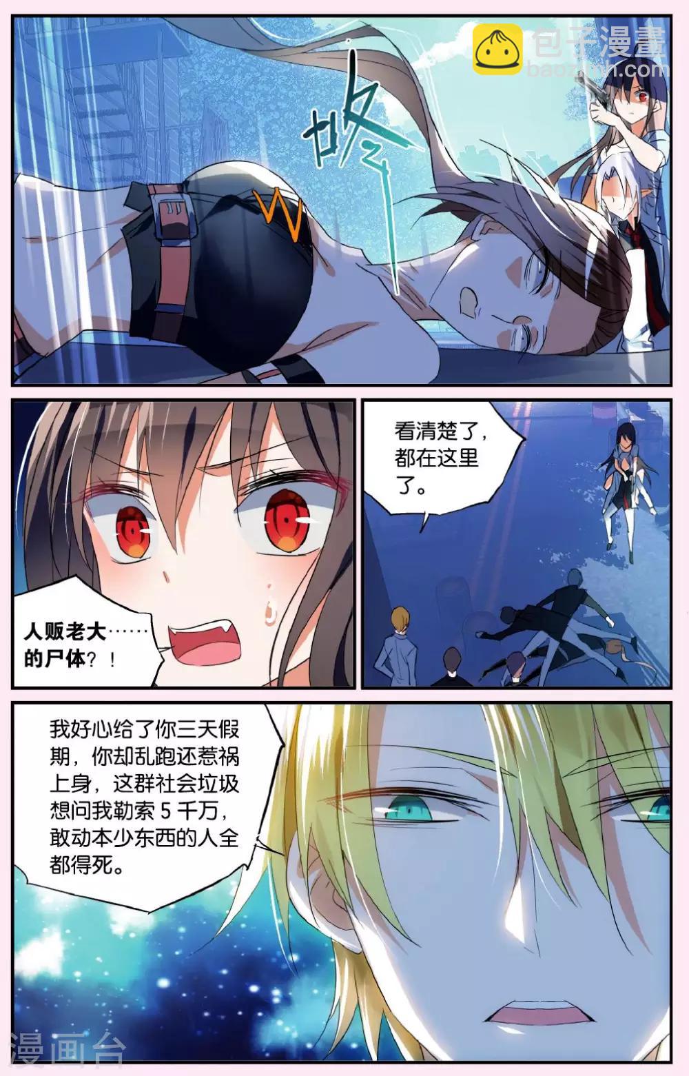 第39话 不期待的救援8
