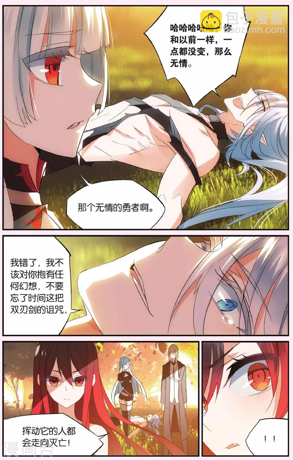 第44话 无情的时间双刃11