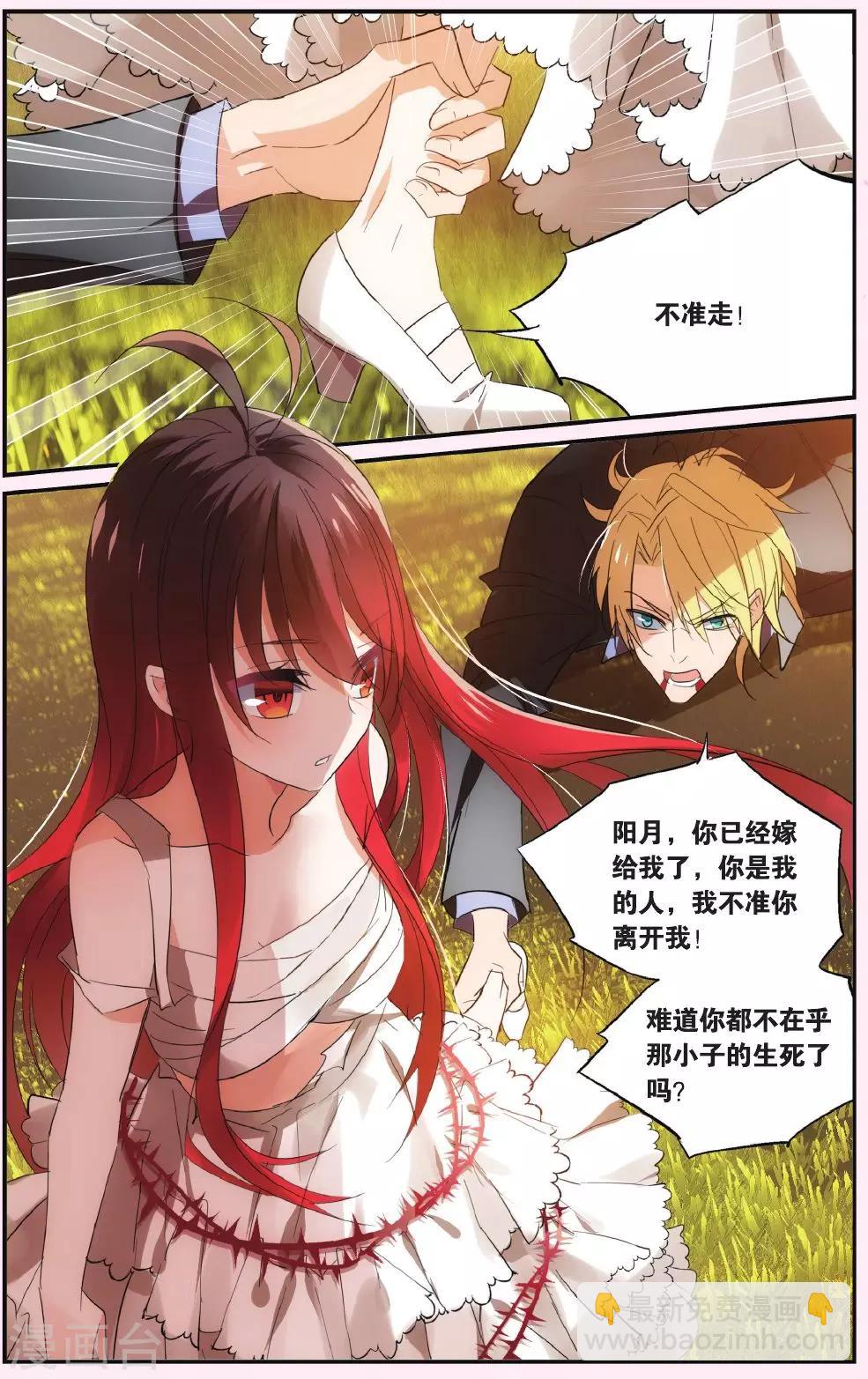 第44话 无情的时间双刃12