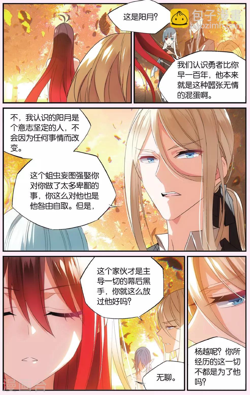 第44话 无情的时间双刃14