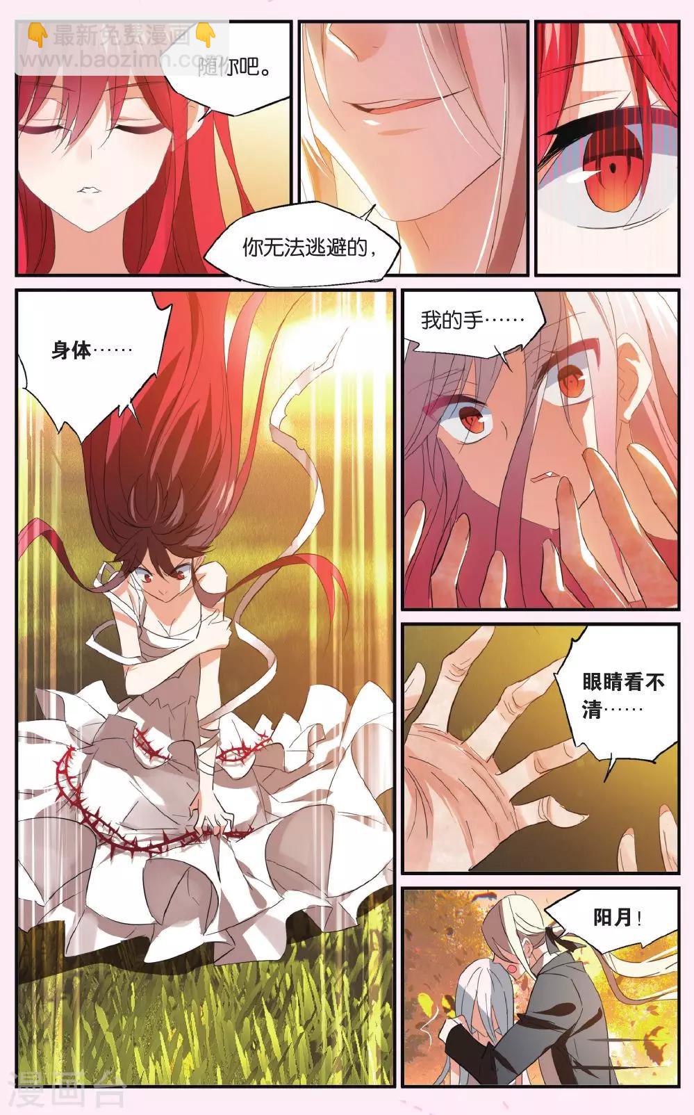 第44话 无情的时间双刃16
