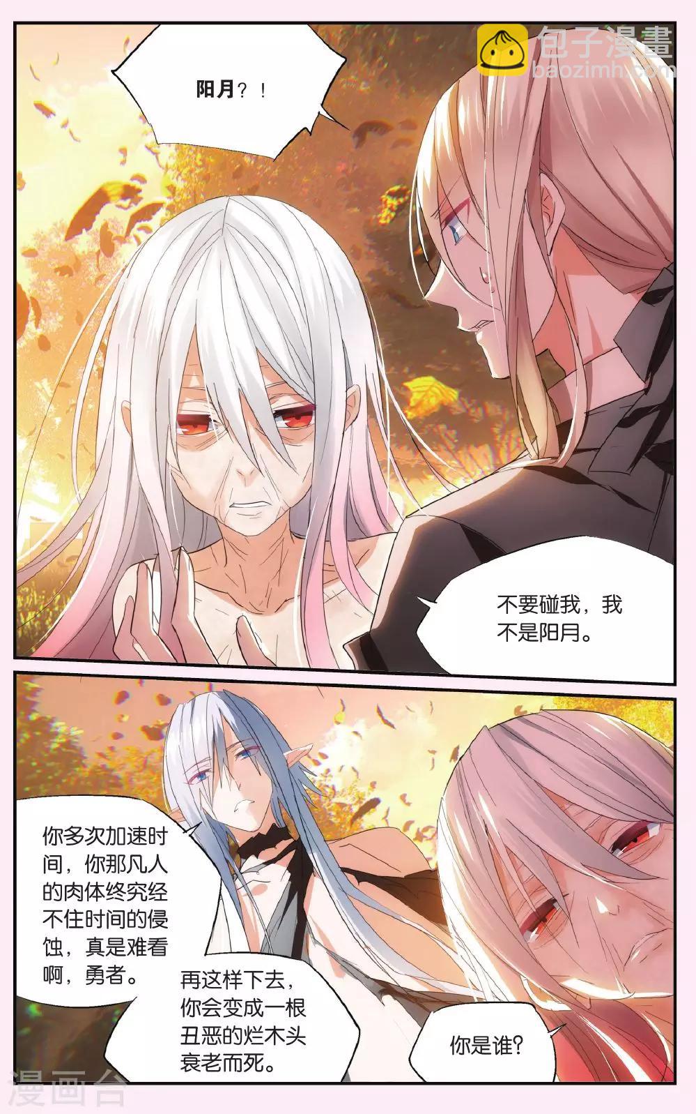 第44话 无情的时间双刃17