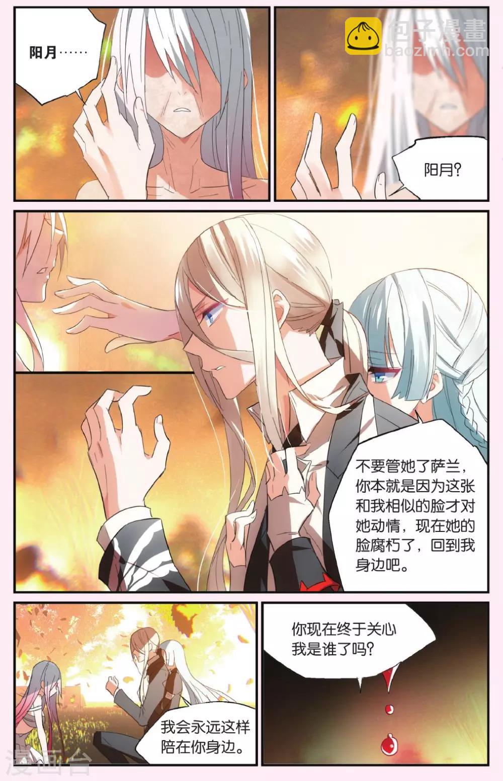 第44话 无情的时间双刃18
