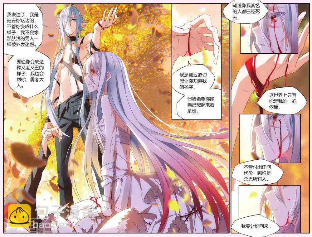 第44话 无情的时间双刃19