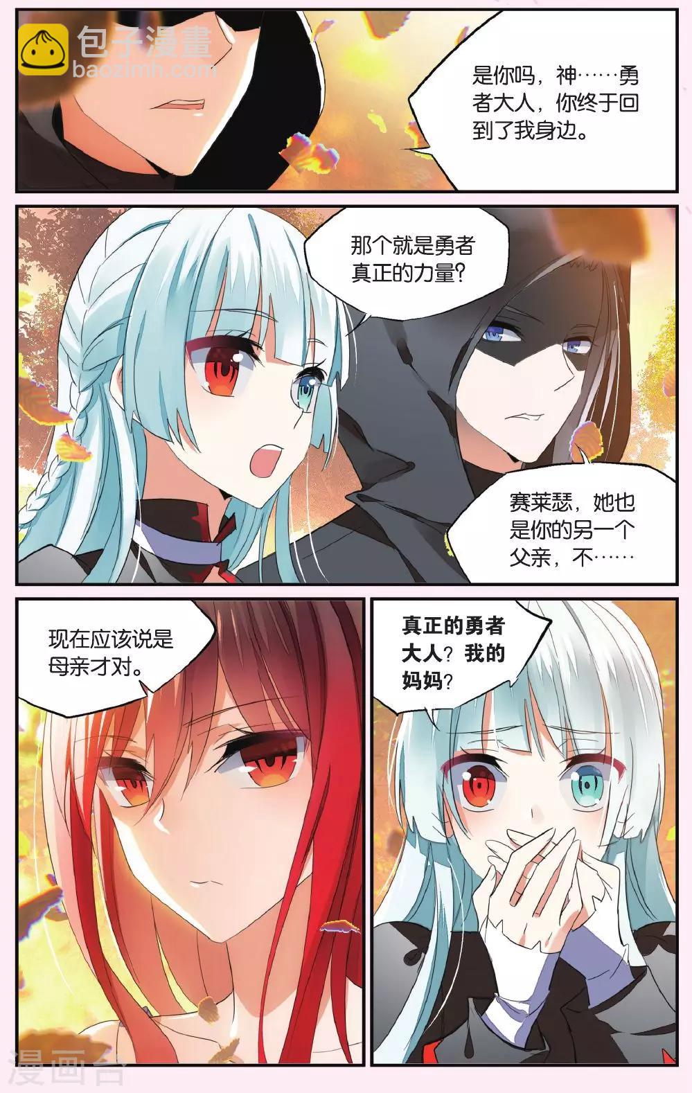 第44话 无情的时间双刃2