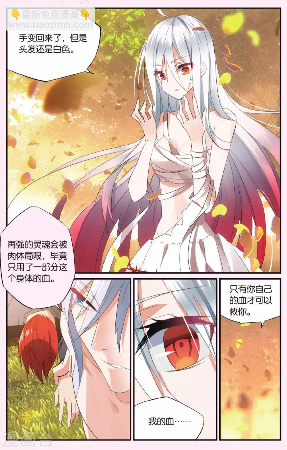 第44话 无情的时间双刃20