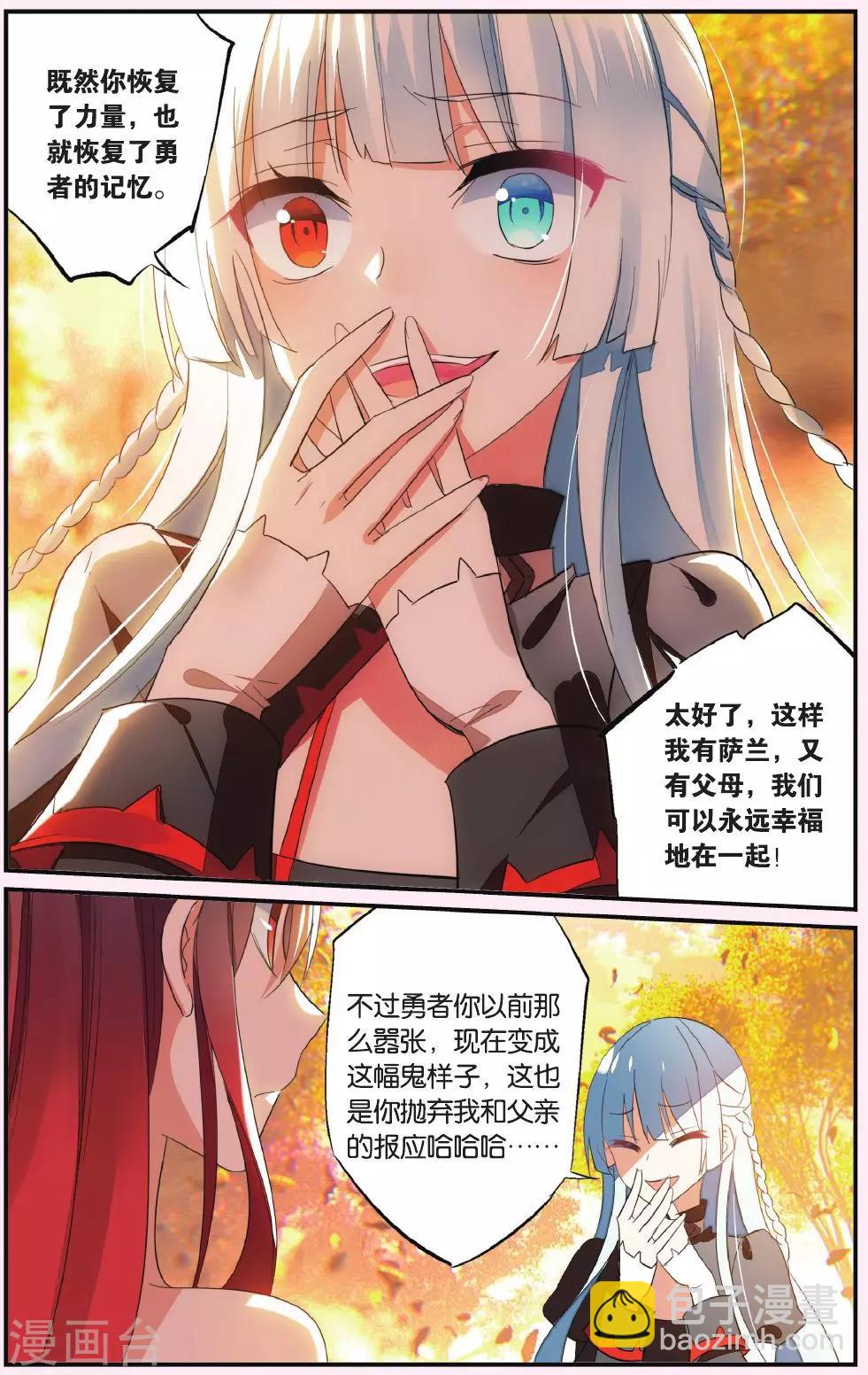 第44话 无情的时间双刃3