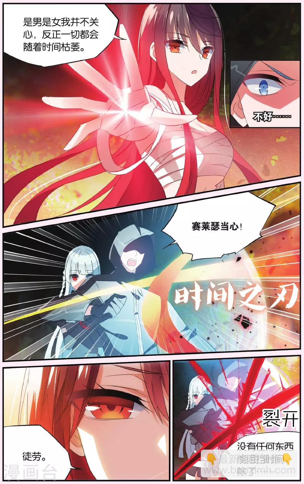第44话 无情的时间双刃4