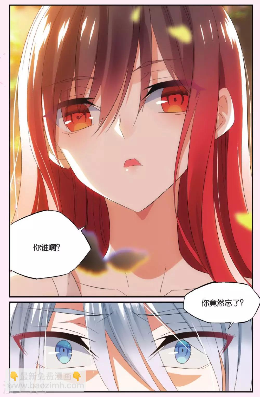 第44话 无情的时间双刃7