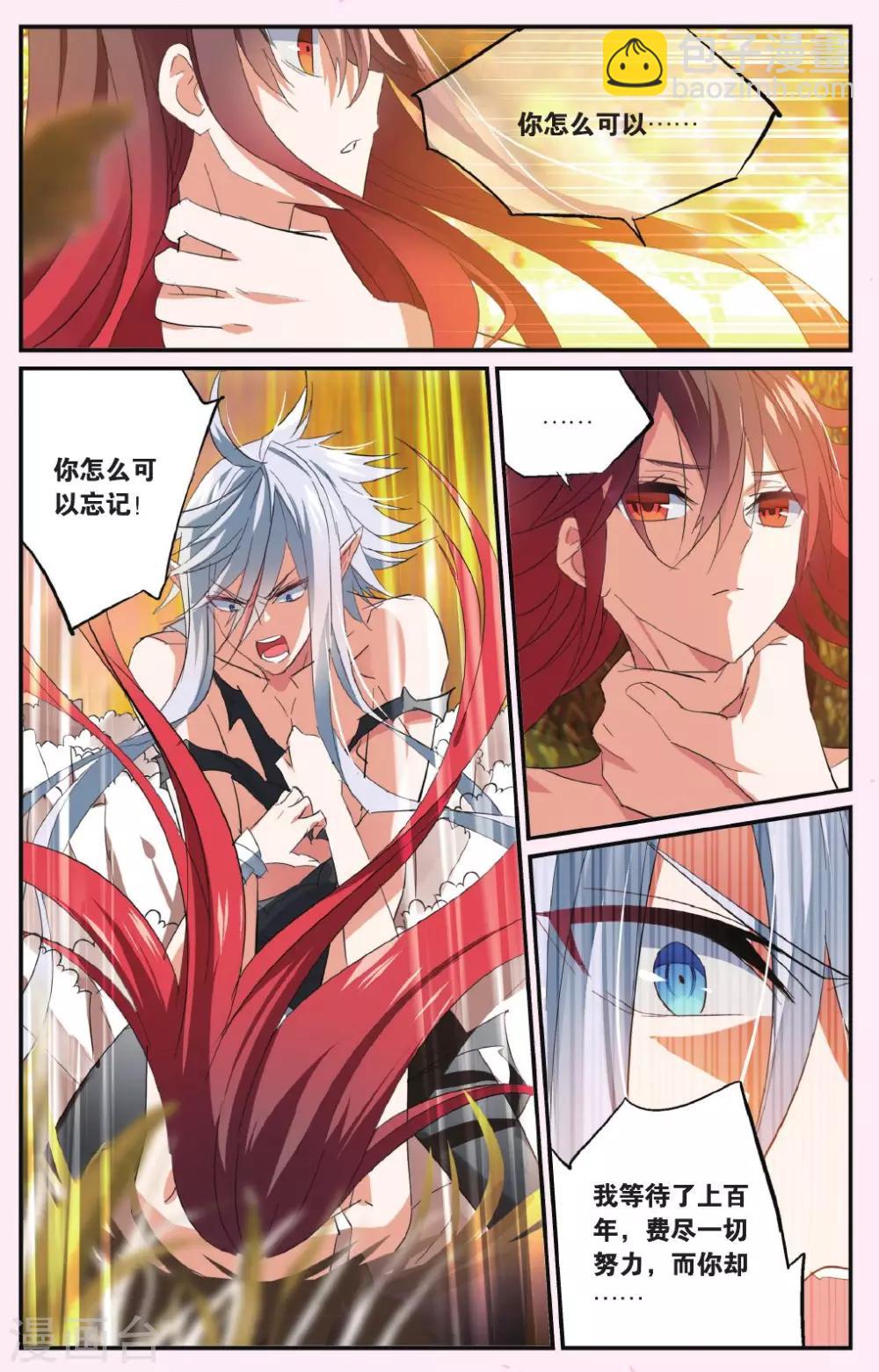 第44话 无情的时间双刃8