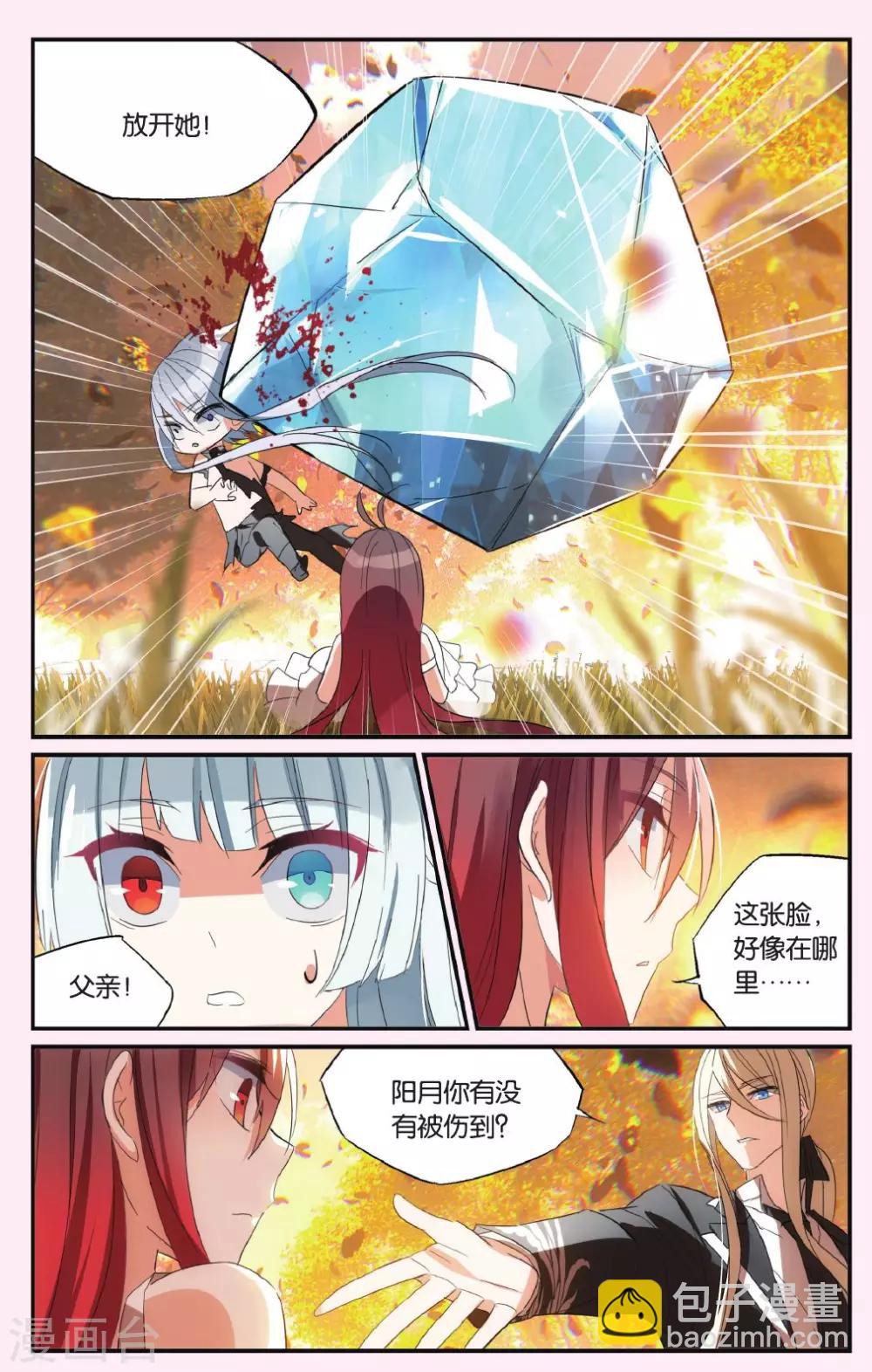 第44话 无情的时间双刃9