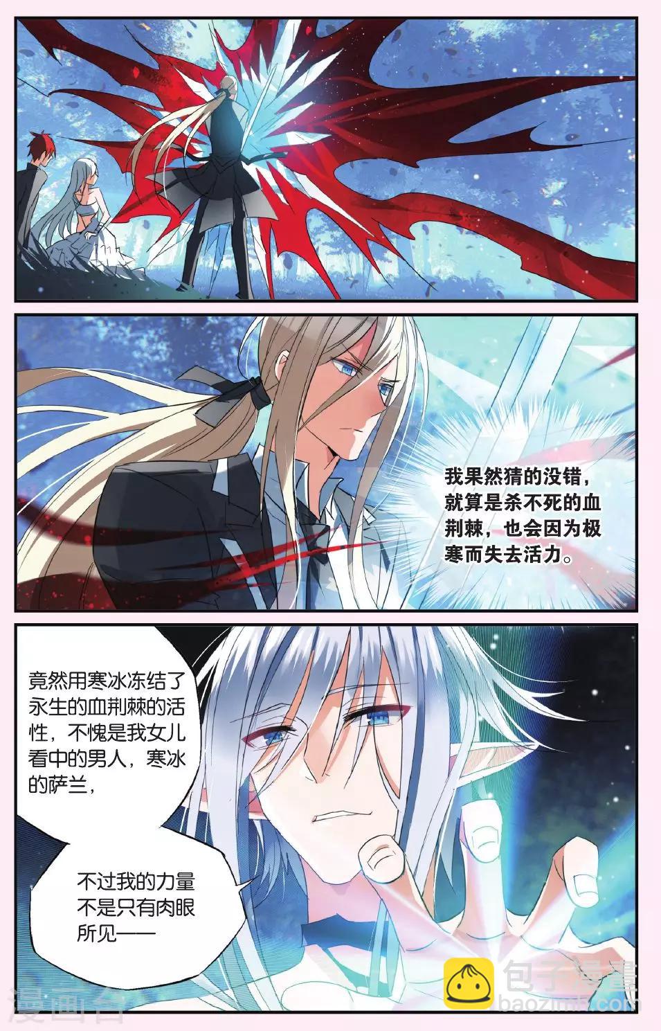 第46话 腐烂的心1