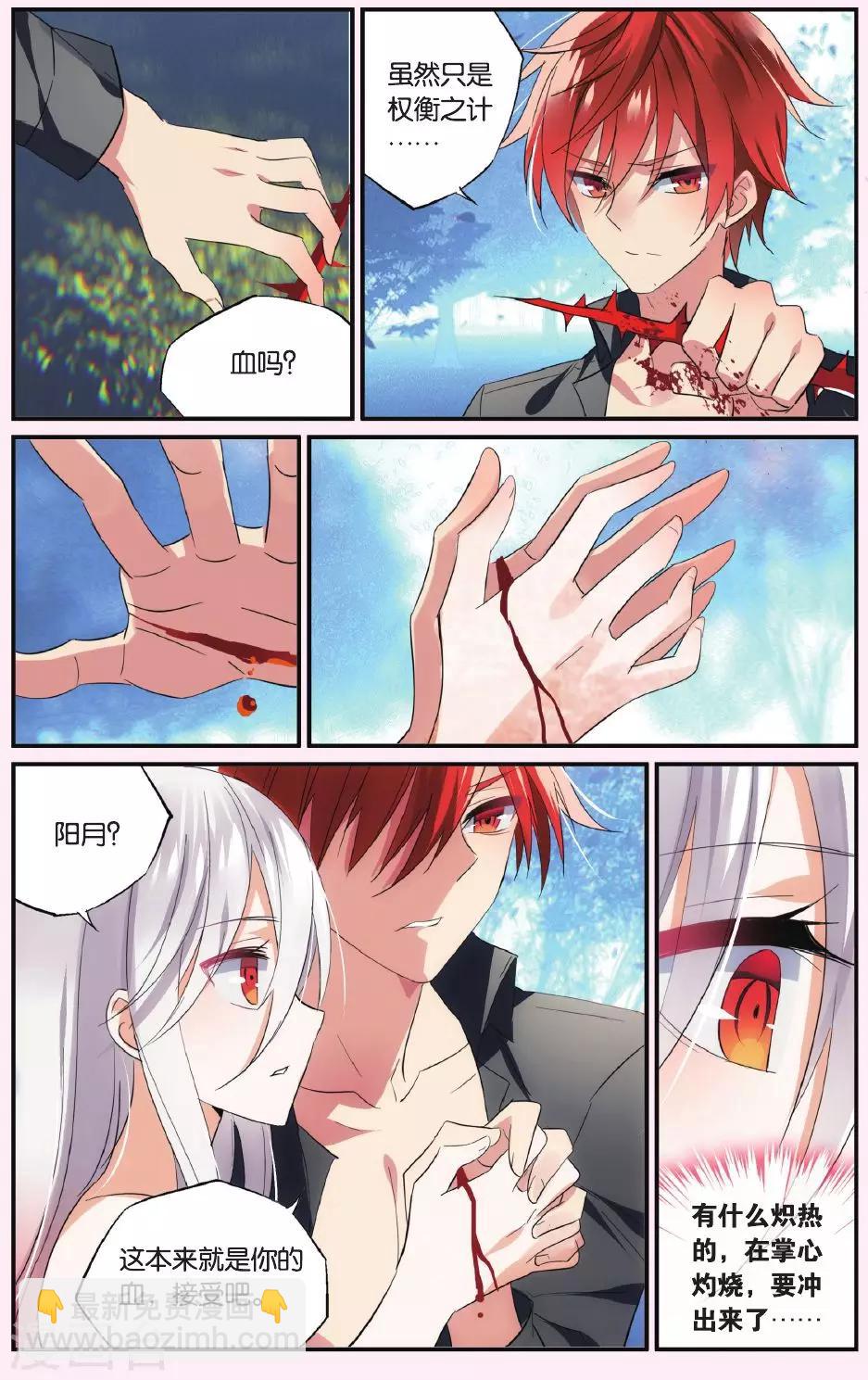 第46话 腐烂的心11