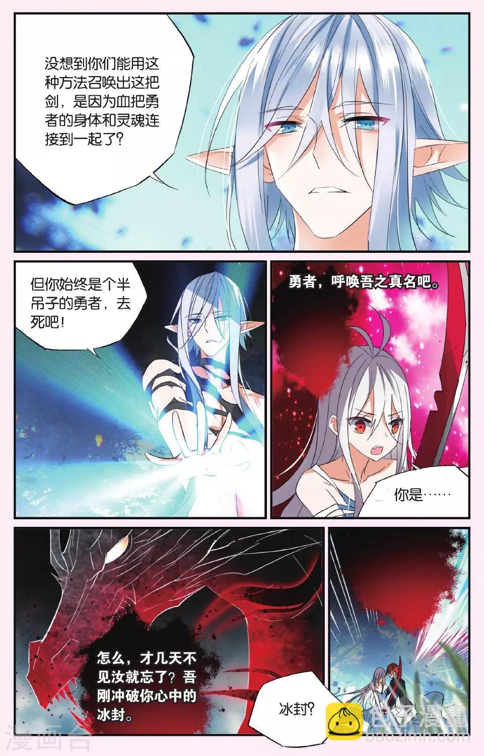 第46话 腐烂的心13