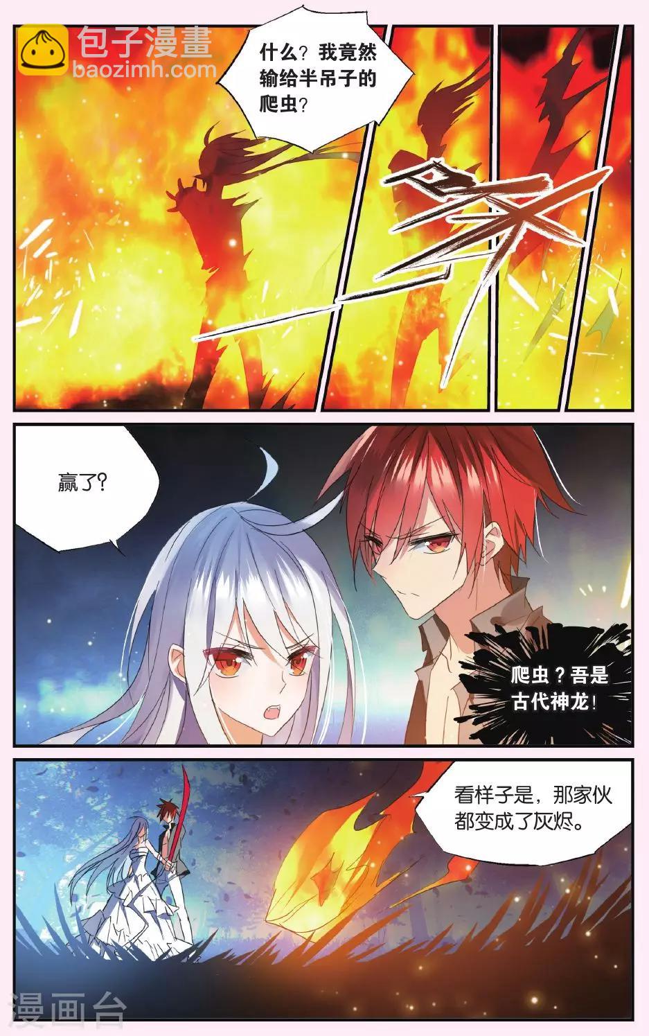 第46话 腐烂的心15