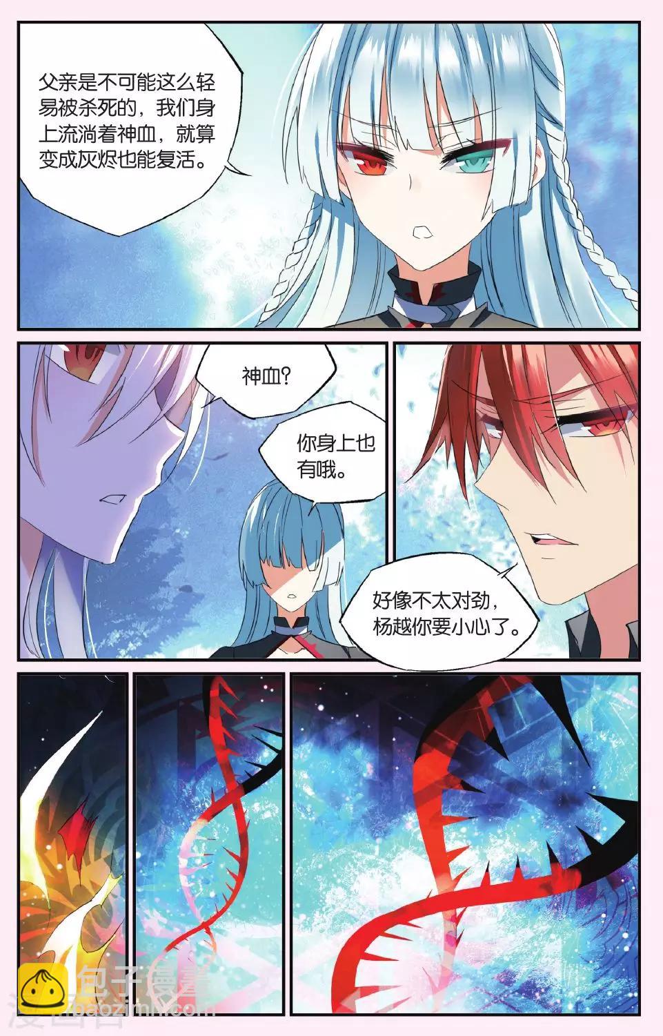 第46话 腐烂的心16