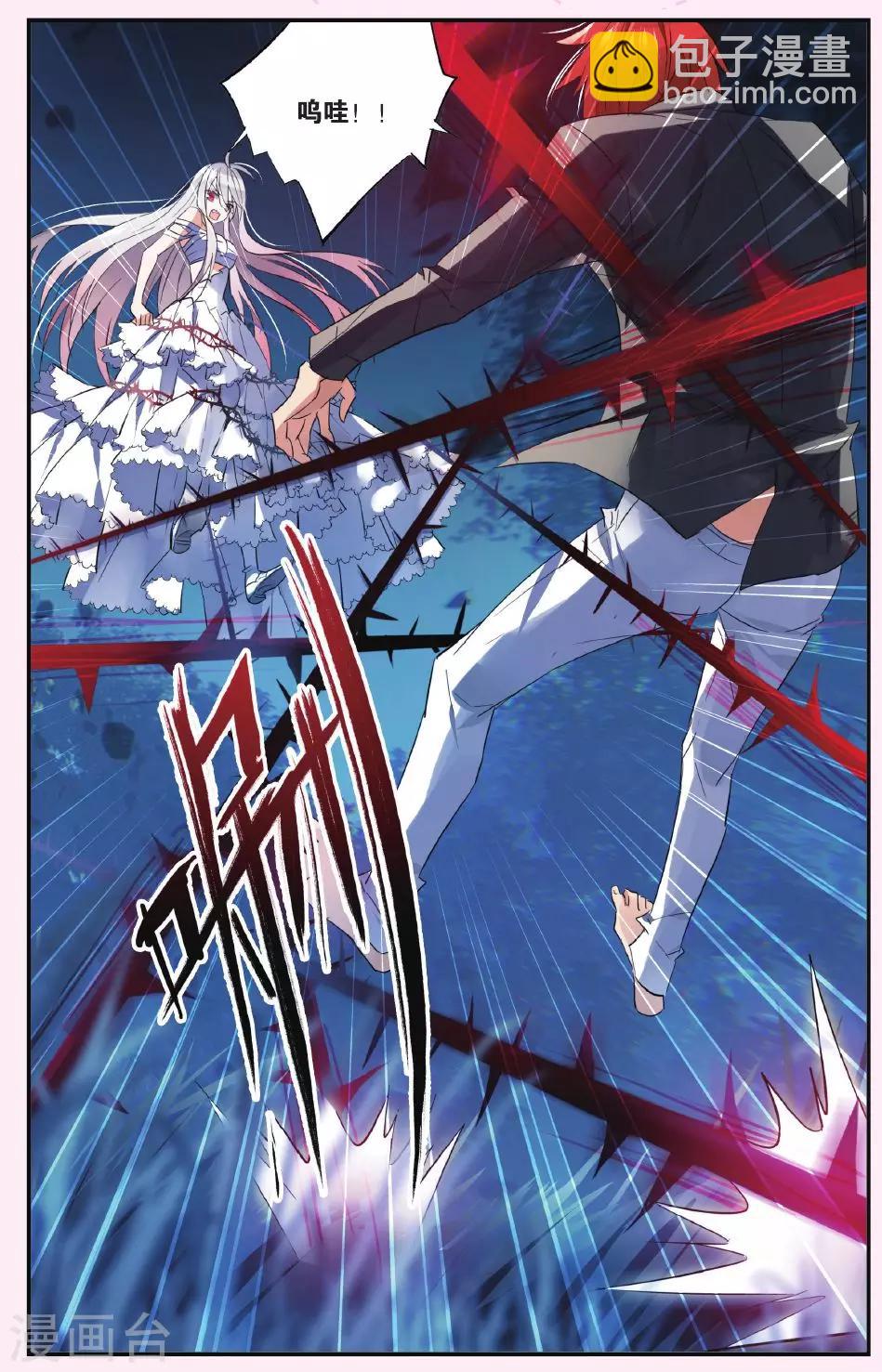 第46话 腐烂的心17