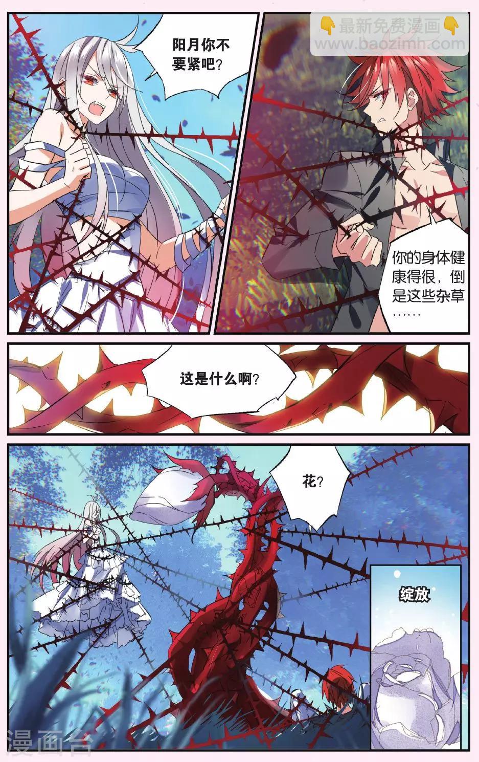 第46话 腐烂的心18