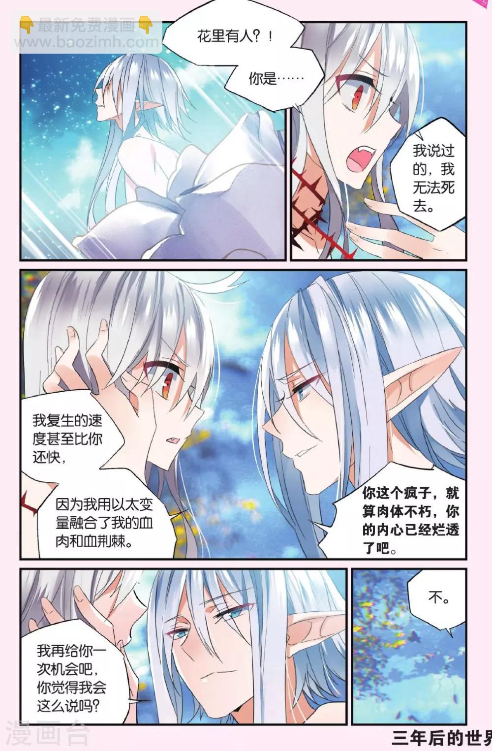 第46话 腐烂的心19