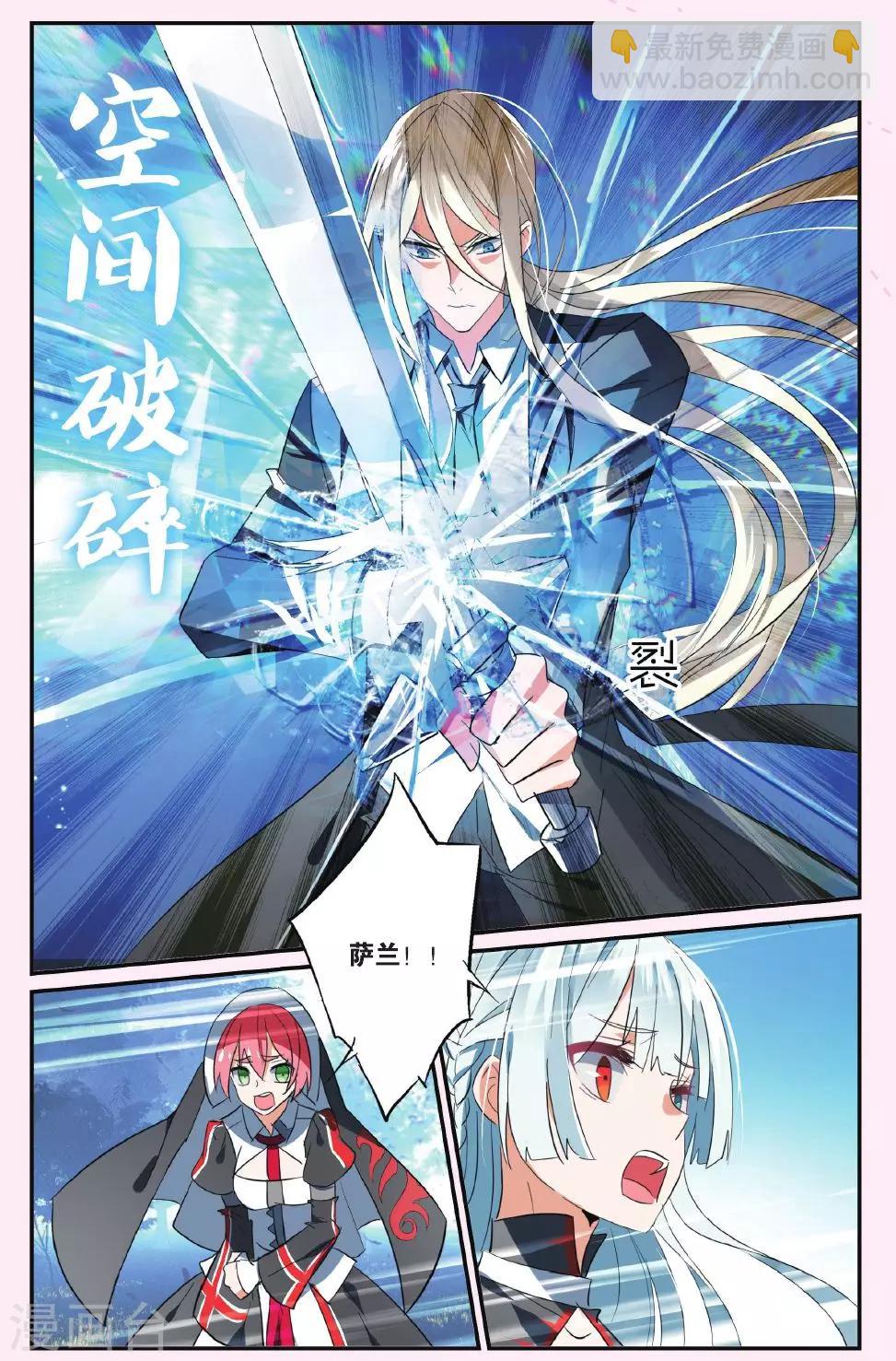 第46话 腐烂的心2