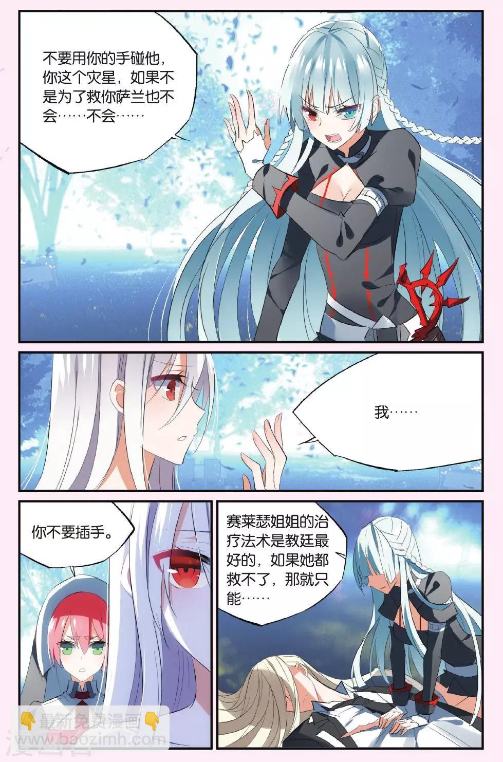 第46话 腐烂的心5
