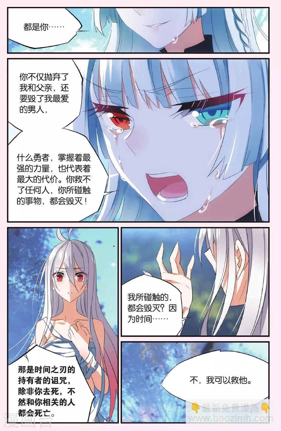 第46话 腐烂的心6