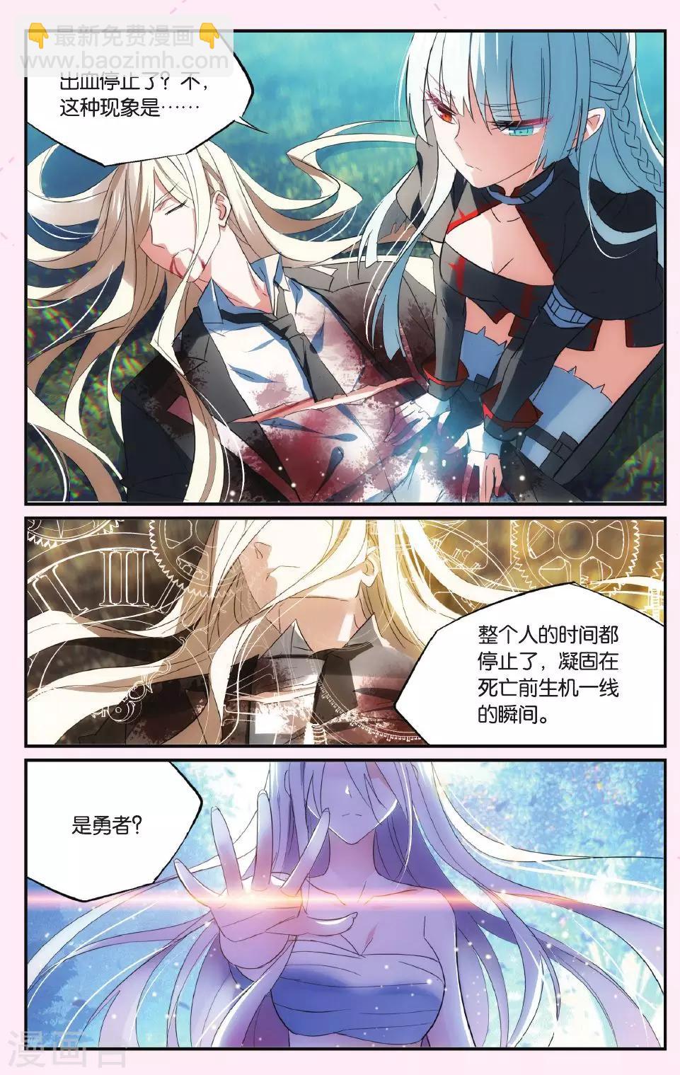 第46话 腐烂的心7