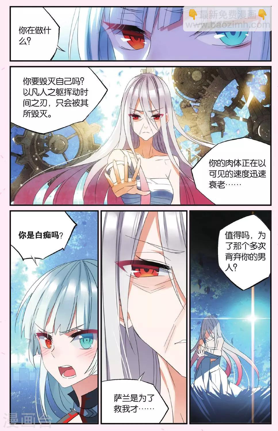 第46话 腐烂的心8
