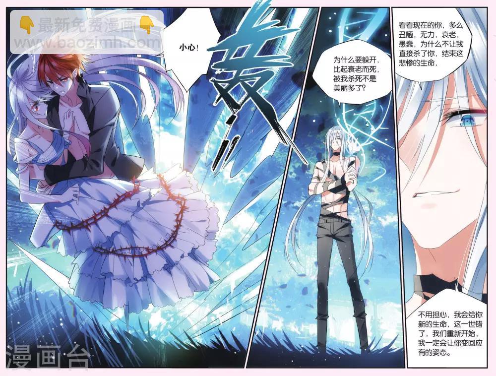 第46话 腐烂的心9