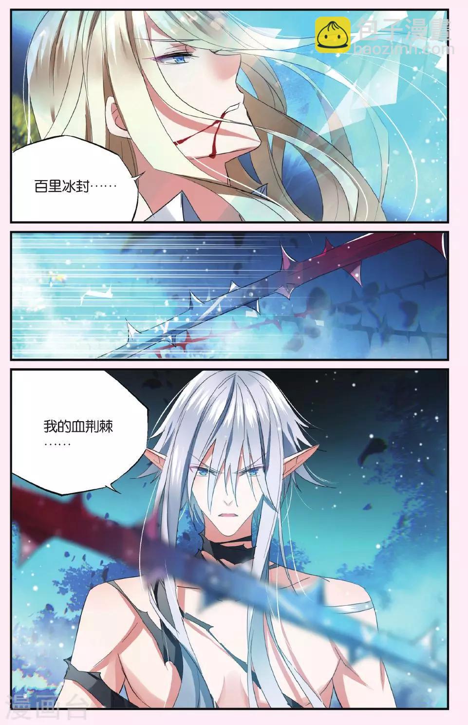 第47话 与此时此刻的你诀别1