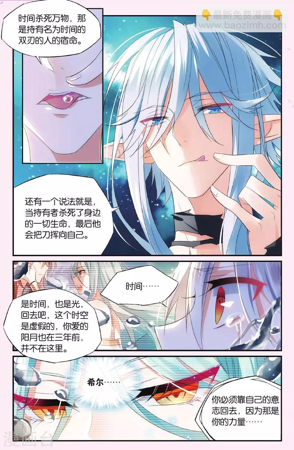 第47话 与此时此刻的你诀别10