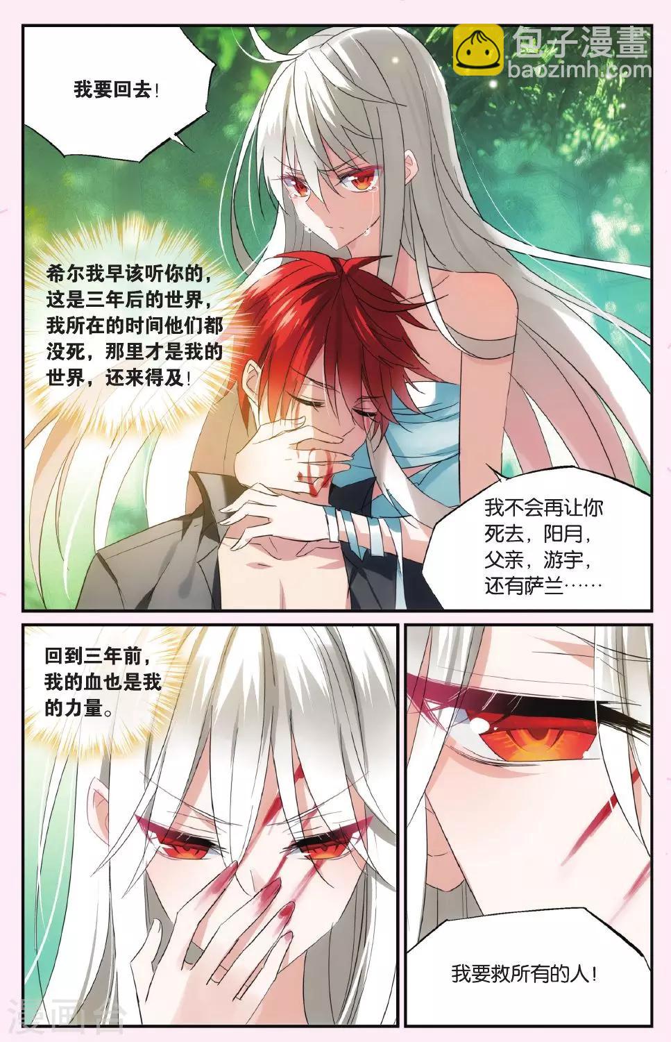 第47话 与此时此刻的你诀别11