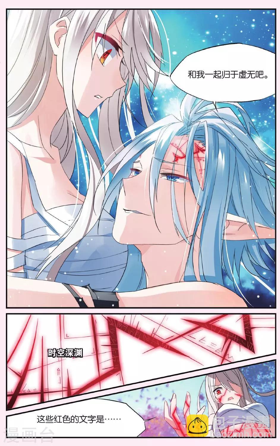 第47话 与此时此刻的你诀别14