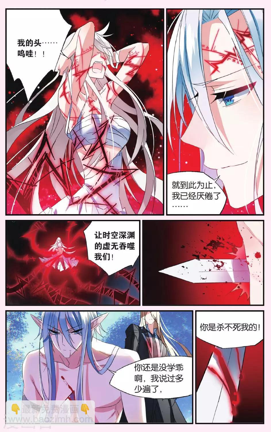 第47话 与此时此刻的你诀别15