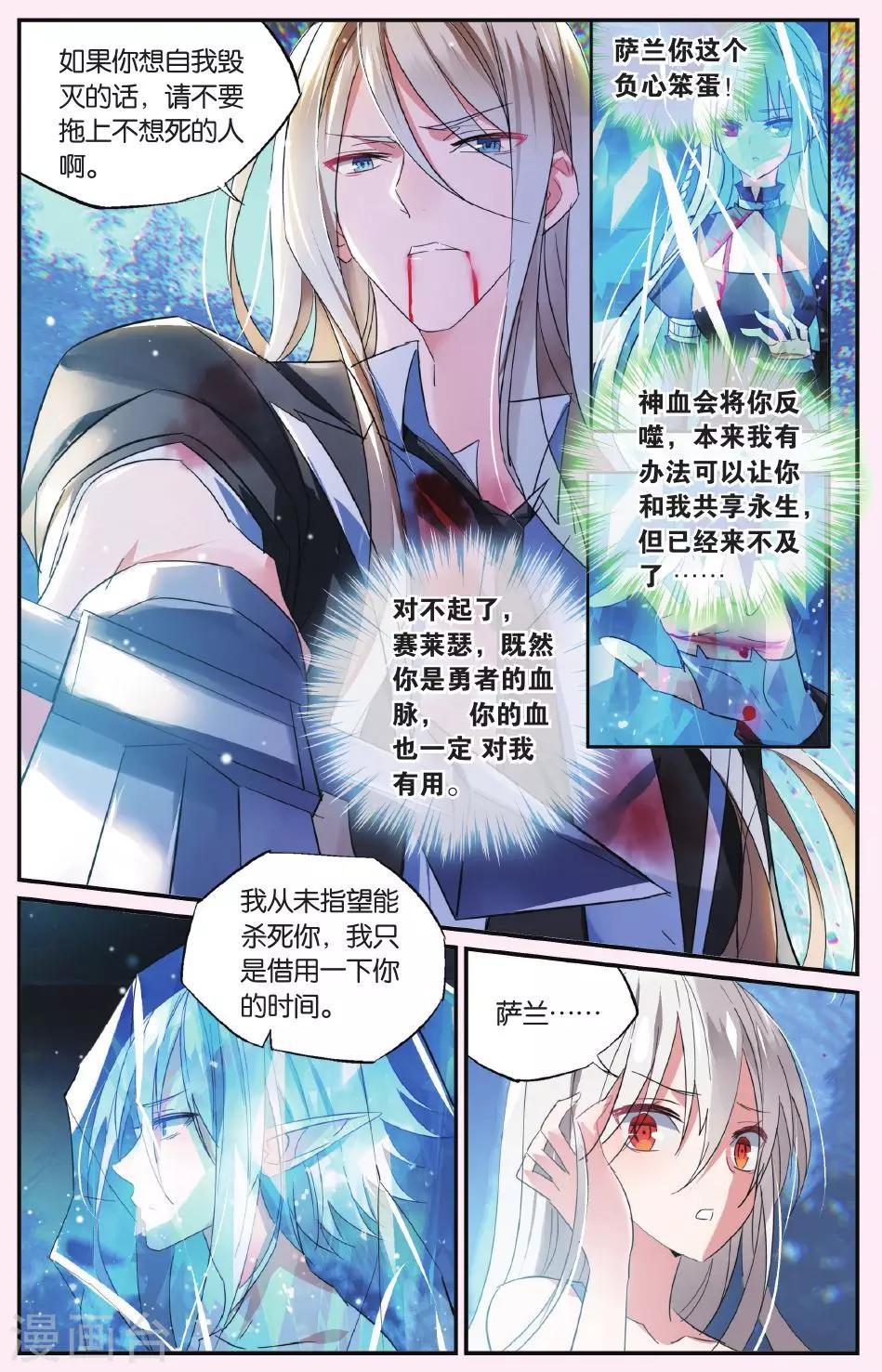 第47话 与此时此刻的你诀别16