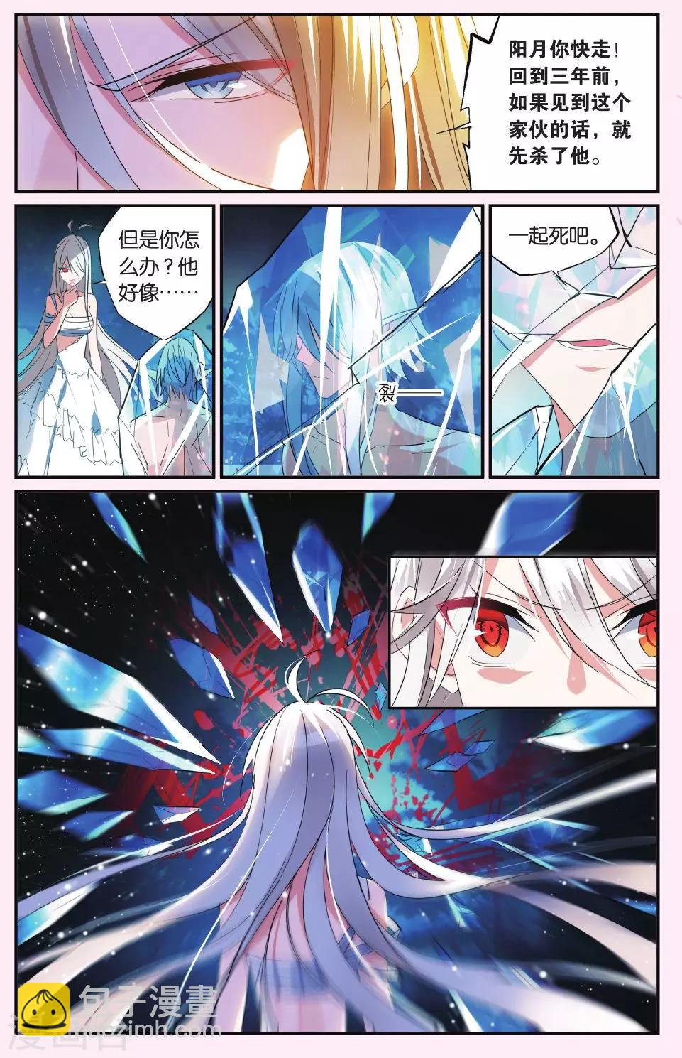 第47话 与此时此刻的你诀别17
