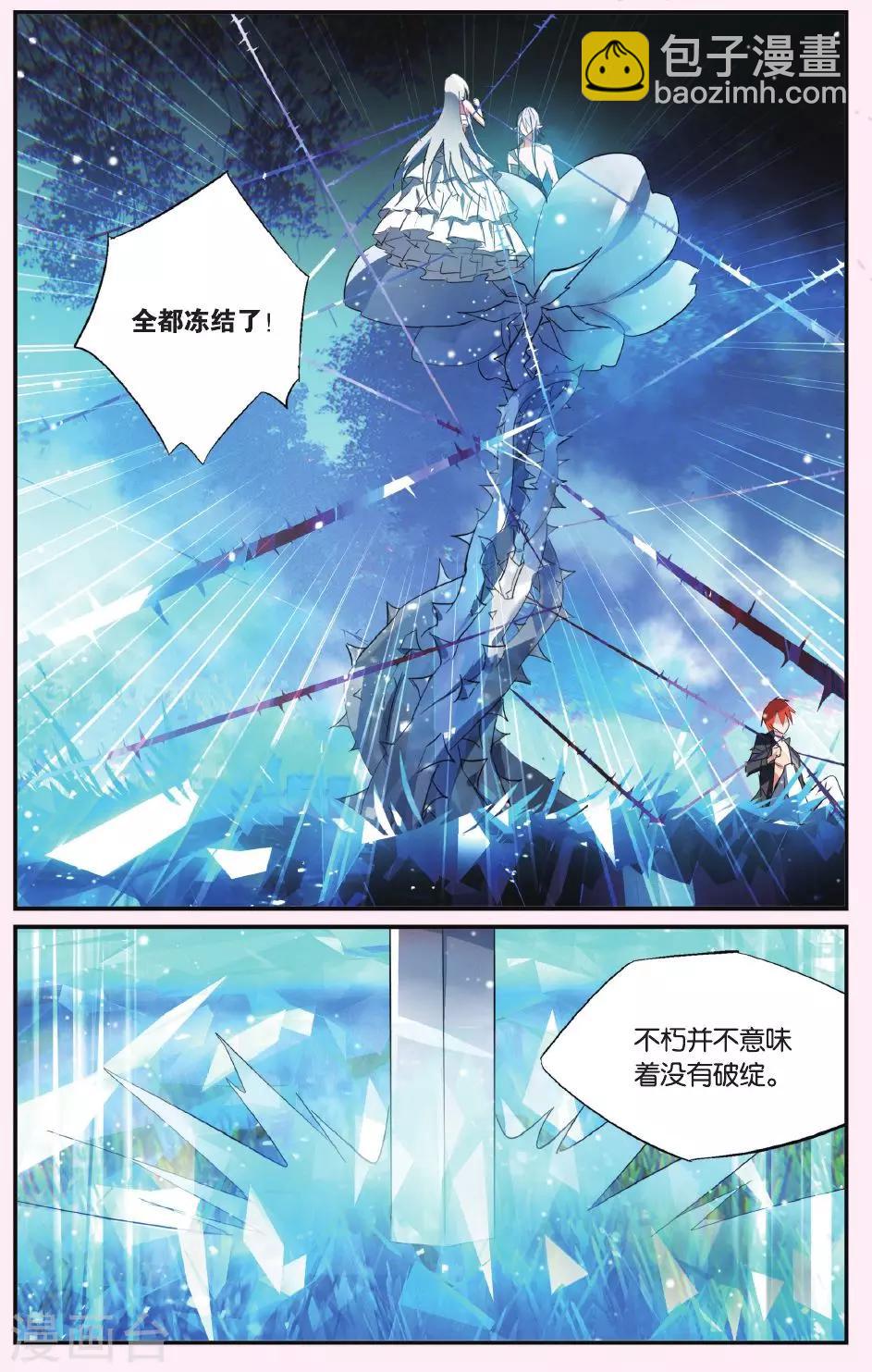 第47话 与此时此刻的你诀别2