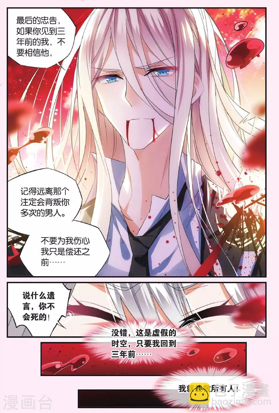 第47话 与此时此刻的你诀别20
