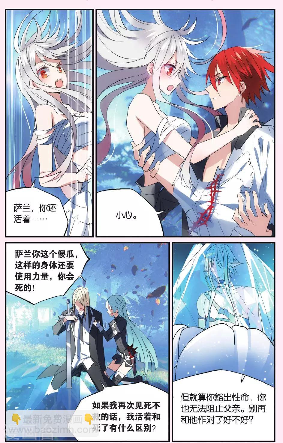 第47话 与此时此刻的你诀别4